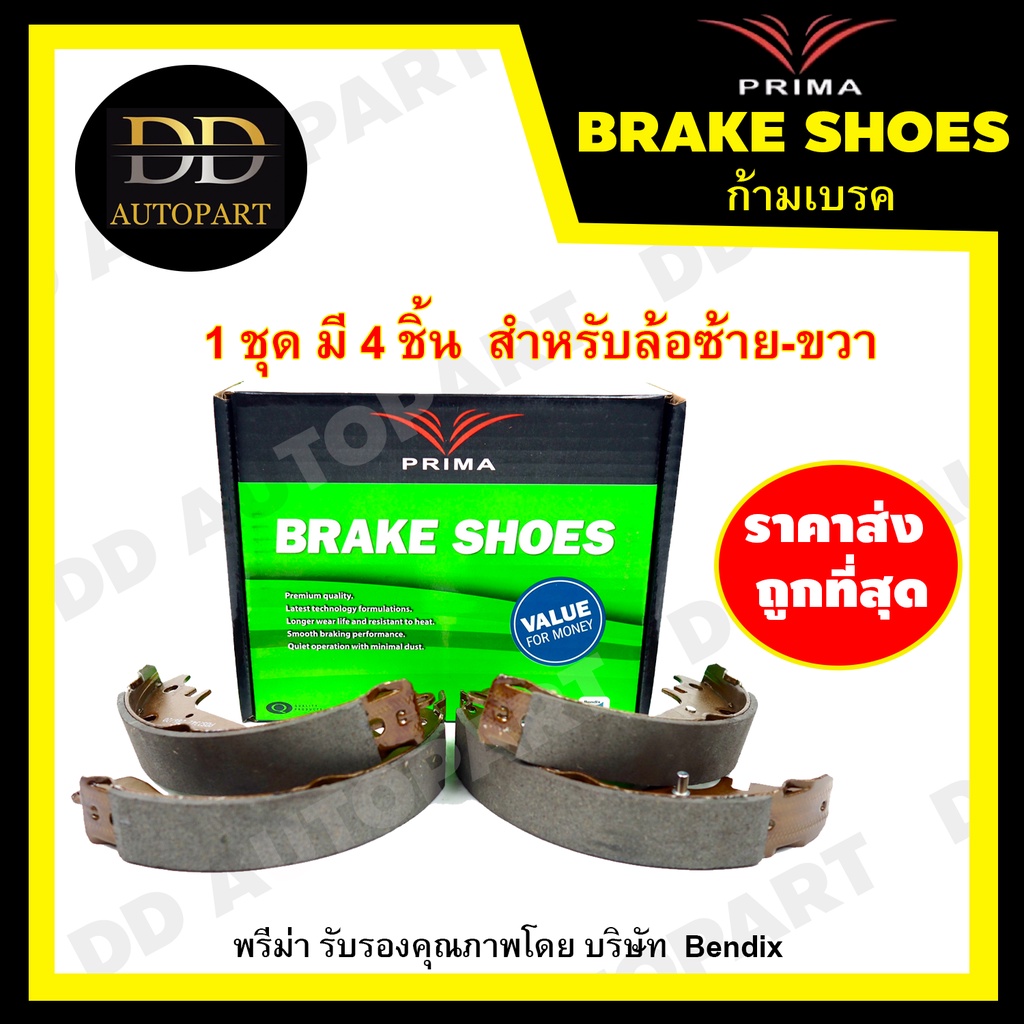 ก้ามเบรคหลัง NISSAN SUNNY B13 /91-95 B14 รุ่นดรัมเบรคหลัง /95-00 SENTRA B13 /91-95 PRIMA พรีม่า PDS1185