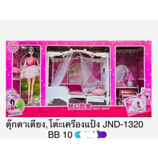 ของเด็กเล่นตุ๊กตาชุดเตียง-โต้ะเครื่องแป้ง499บาทคับ