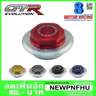 บู๊ชรองน็อตยึดล้อหลัง GTR รุ่น AEROX Q-BIX N-MAX ใช้ ZOOMER (4213124370)