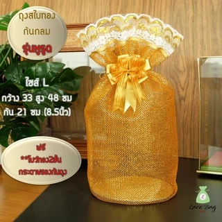 (1ใบ) ฟรีโบว์ ถุงสังฆทานสไบทองหูหิ้วสีทอง สำหรับใส่สังฆทานจัดเอง By Lace Bag Bangkok