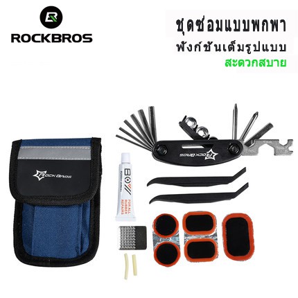 ROCKBROS Protable มินิมัลติฟังก์ชั่ซ่อมเครื่องมือกระเป๋าขี่จักรยานพับมินิซ่อมเครื่องมือกระเป๋าด้วยชุดซ่อมยาง