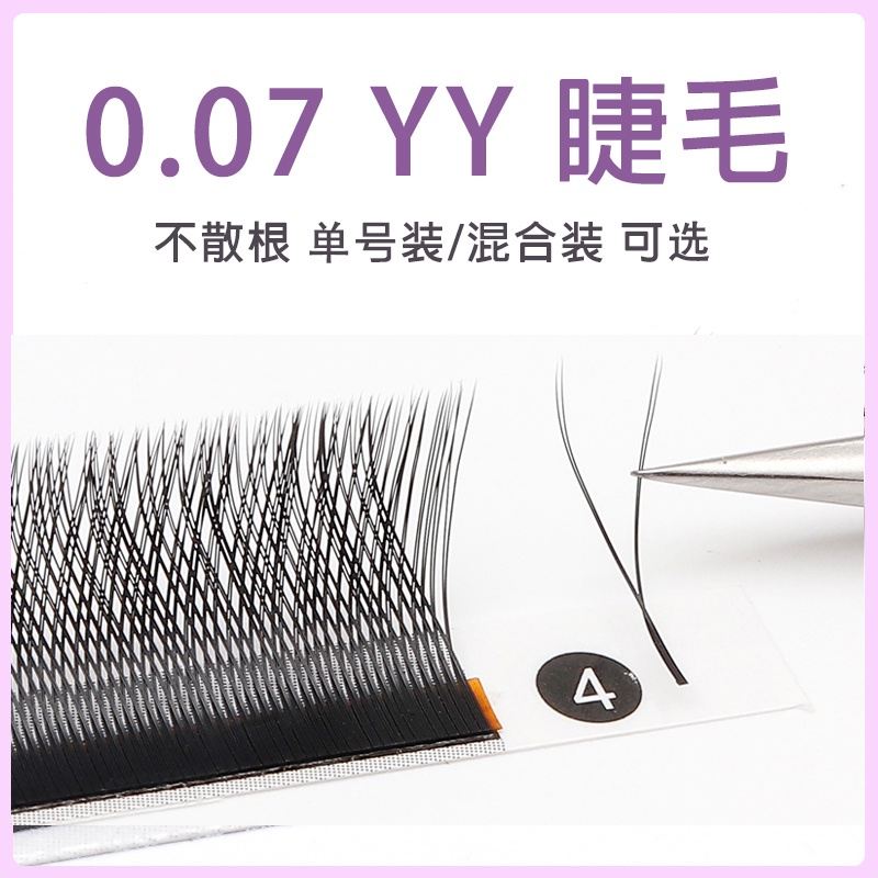 0.07 yy Grafted Eyelashes Y-Shaped Braided Eyelashes Soft Non-Loose Roots Double Hair Pointed สวยขนตาปลูกผสม