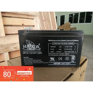 12v 7.5ah HIPOW แบตเตอรี่แห้ง เครื่องสำรองไฟ, UPS, ไฟฉุกเฉิน