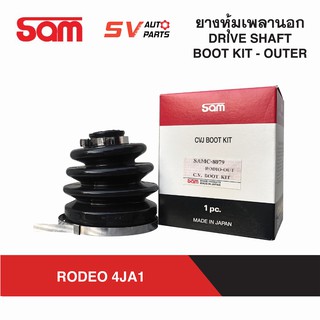 SAM ยางหุ้มเพลาขับ ISUZU TFR,DRAGON 4X4WD RODEOโรดีโอ ดราก้อน โฟร์วีล | DRIVE SHAFT CV BOOT KIT