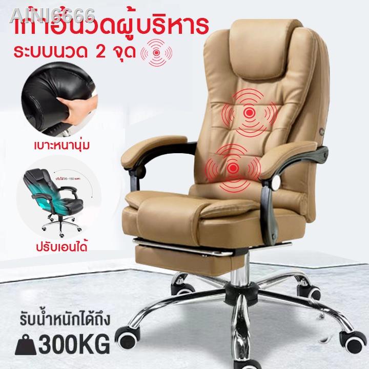 ❇Home Shopping เก้าอี้สำนักงาน เก้าอี้ผู้บริหาร นั่งสบายมาก หรูหรา แข็งแรงOFFICE CHAIR EXECUTIVE CHA