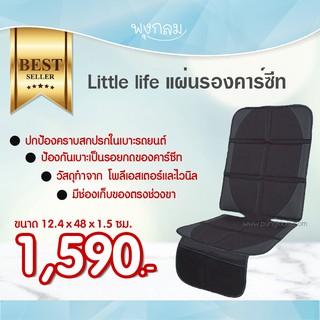 LITTLELIFE แผ่นรองคาร์ซีท Car Seat Protector