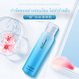 Calosemi สเปรย์กำจัดขน 150ml กำจัดขนอย่างอ่อนโยน ไม่ทำร้ายผิ…