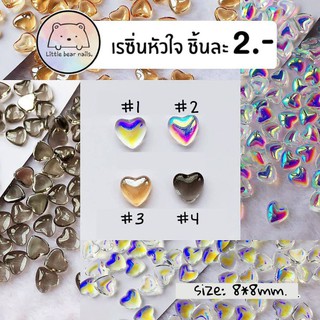 เรซิ่นหัวใจ หัวใจตกแต่งเล็บ อะไหล่ตกแต่งเล็บ บรรจุ10ชิ้น/ชุด