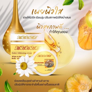 แพ๊คเก็จใหม่ สติ๊กเกอร์นูน ของแท้100% ไม่มีงานเกรด *ฝ หัวเชื้อมะหาดMAHAD AHA BODY CREAMหัวเชื้อมะหาด