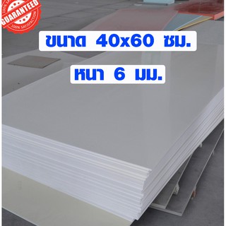 แผ่นพลาสวูด ขนาด 40x60 ซม. หนา 6 มม. พลาสวูด พลาสวูดเเผ่นเรียบ PLASWOOD ไม้ แผ่นไม้ ไม้กันน้ำ ไม้กันเสียง BP