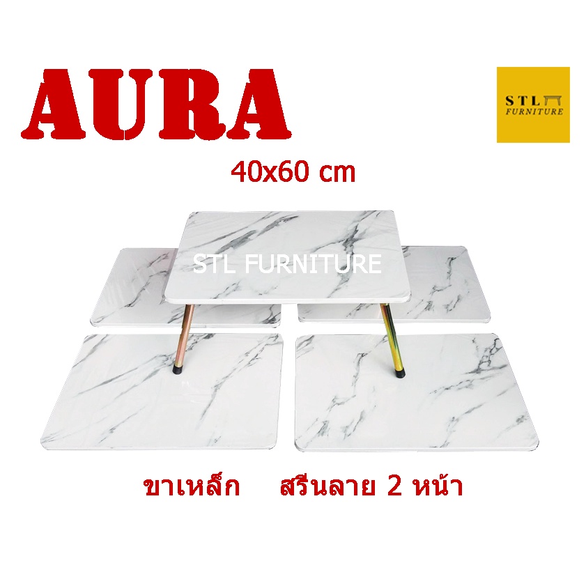 แข็งแรงอันดับ1 โต๊ะญี่ปุ่น ลายหินอ่อน หินดำ ขาเหล็ก