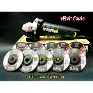 WORX เครื่องเจียร 4 นิ้ว 750 w สวิตซ์ด้านหลัง+PFERD แผ่นเจียร์ แผ่นขัด 4 นิ้ว หนา 4 มิล ตราม้าลอดห่วง 10 ใบ