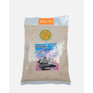 เกลือดำ100% จากอินเดีย (500กรัม)(Black Salt 500g)