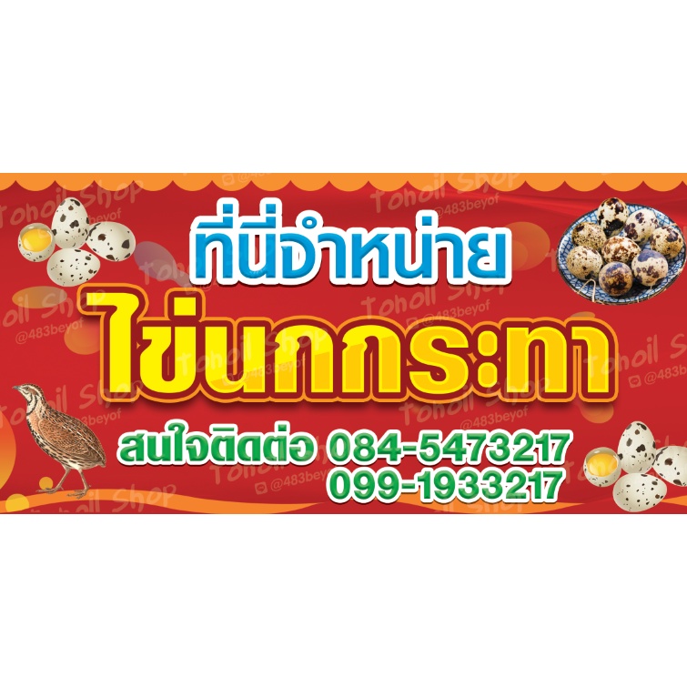 ป้ายฟิวเจอร์บอร์ด สีสดใส สวยงาม ราคาถูก