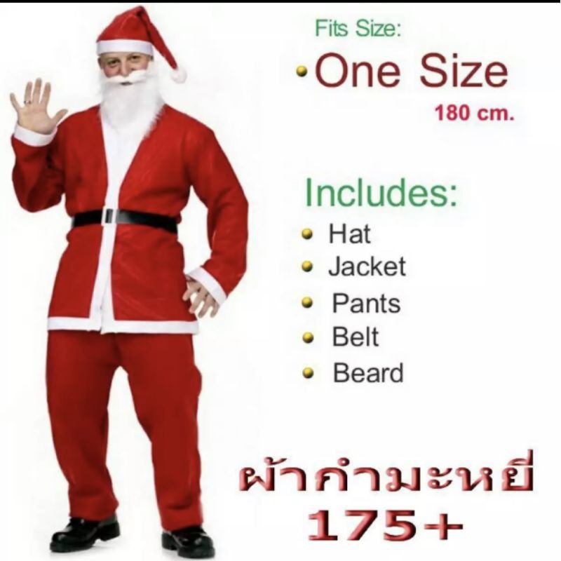 ชุดซานต้าชายใหญ่ XXLกำมะหยี่หนา แถมฟรี!!!ถุงผ้าซานต้า