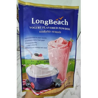 ผงโยเกิร์ต ผงรสโยเกิร์ต ตราลองบีช 400g LongBeach