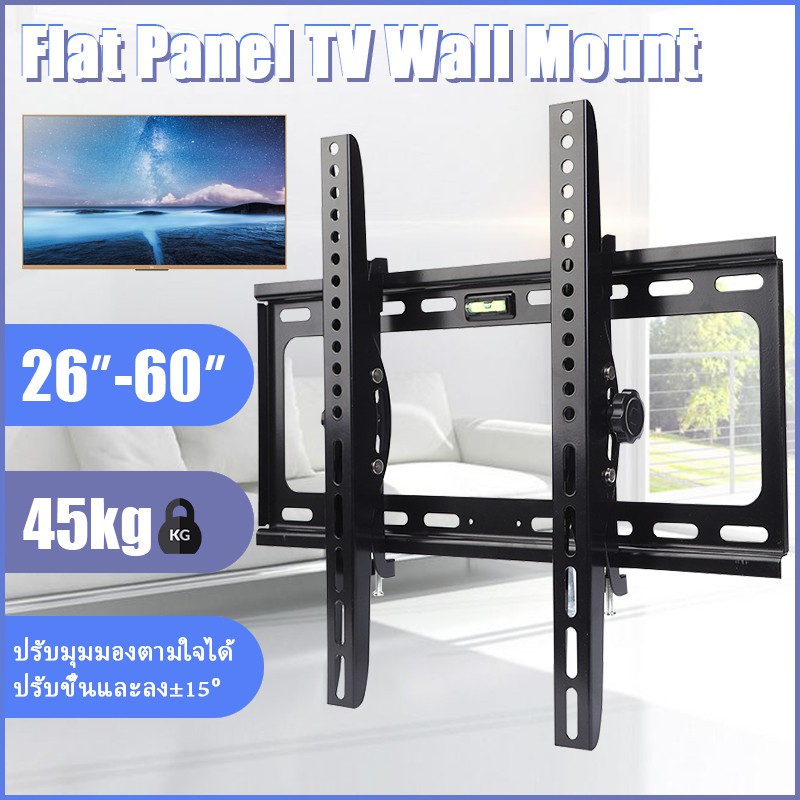 ขาแขวนทีวี ขนาด 26″-60″ นิ้ว ปรับก้ม-เงยได้ LED LCD Tilting Wall Mount 26″ – 60″นิ้ว (Black)  55นิ้ว ขาแขวนทีวี