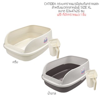 Catidea  ห้องน้ำแมว Big Bread XL 63x47x26ซม.