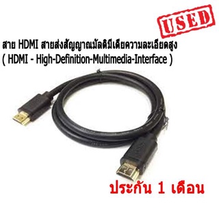 สาย HDMI สายส่งสัญญาณมัลติมีเดียความละเอียดสูง ( HDMI - High-Definition-Multimedia-Interface )