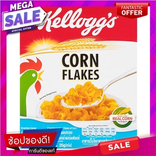 เคลล็อกส์อาหารเช้าคอร์นเฟลกส์ 25กรัม Kelloggs Cornflakes Breakfast 25g