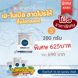 200กรัม  J noble Collagen Dipeptide Type 1 &amp; Type 2 เจ-โนเบิ้ล คอลลาเจน ไดเปปไทด์ จากญี่ปุ่น เพื่อ ข้อ กระดูก แล