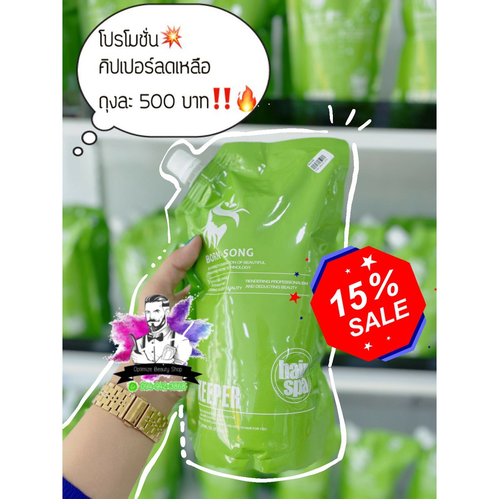 เทรซาเม่ แป้งฝุ่น แท้100% 🌟ฟื้นฟูผมเสีย🌟ทรีทเม้นบำรุงผม • Keeper • บรอนซอง • (คีปเปอร์) • (BORN-SONG