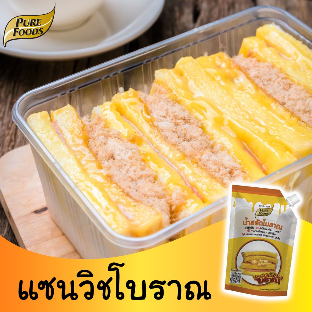 เพียวฟู้ดส์ น้ำสลัดโบราณ 450 กรัม น้ำสลัดแซนวิชโบราณ รสชาติ เข้มข้น หวานมัน แต่ไม่เลี่ยน - รูปที่ 4