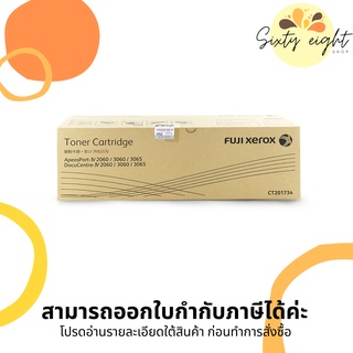 CT201734 Black Original Toner Fuji Xerox (หมึกพิมพ์เครื่องถ่ายเอกสาร) ของแท้