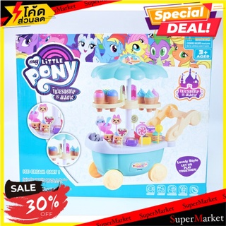 🔥HOT🔥 รถขายไอศกรีม MY LITTLE PONY 🚚💨พร้อมส่ง!!