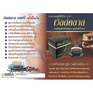 โปรสุดคุ้ม กาแฟ ลดน้ำหนัก กระชับสัดส่วน