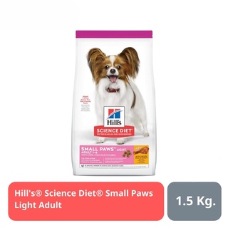 Hills Science Diet Small Paws Light Adult อาหารเม็ดสำหรับสุนัข สูตรไขมันต่ำ สำหรับสุนัขพันธุ์เล็กอายุ 1-6 ปี 1.5kg