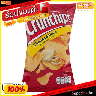 ลอเรนซ์มันฝรั่งครั้นชิพส์รสชีสหัวหอม 100กรัม Lawrence Potato Crunch Cheese Onion Flavor 100g.