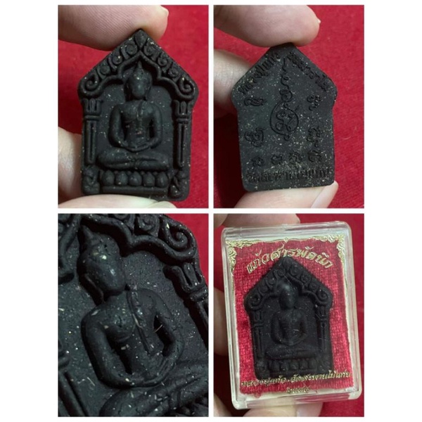 สติกเกอร์การ์ด รูปปฏิทินพระขุนแผน ชื่อแบรนด์ : Phra Khun Paen : Century-Old Monk LP Keow (Master Has Been Silent) Temple Name: Wat Saphan MeiKaen BE2561 Temple Box