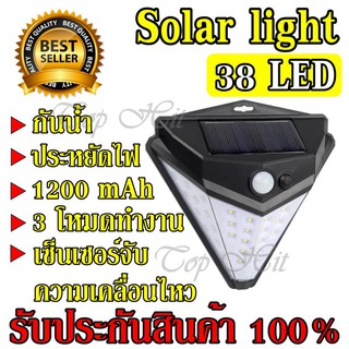 ไฟติดผนัง โซล่าเซลล์ 38LED รุ่น T-1622 ไฟติดผนังพลังงานแสงอาทิตย์ ไฟโซลาร์ Solar Wall Light รุ่น Solar LED T-1622