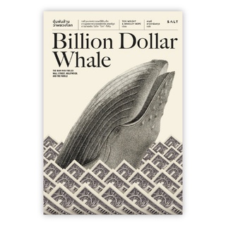 c111 9786168266236 BILLION DOLLAR WHALE ตุ๋นพันล้าน วาฬลวงโลก