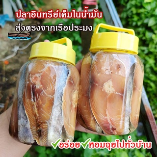 ปลาอินทรีย์เค็มหอม สูตรไม่เค็มจัด ผลิตสดใหม่ รสชาติอร่อย ขนาด400ก.