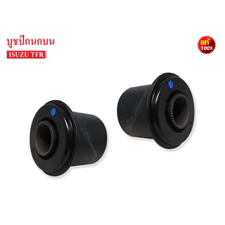 บูชปีกนกบน ISUZU TFR,RODEO แท้ (8-94408840-3) 1 คู่