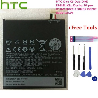 แบตเตอรี่ HTC Desire 628 630 650 530 D530U B2PST100 2200 mAh/8.47Wh เปลี่ยนแบตเตอรี่ Li-Polymer แบตเตอรี่ + เครื่องมือ