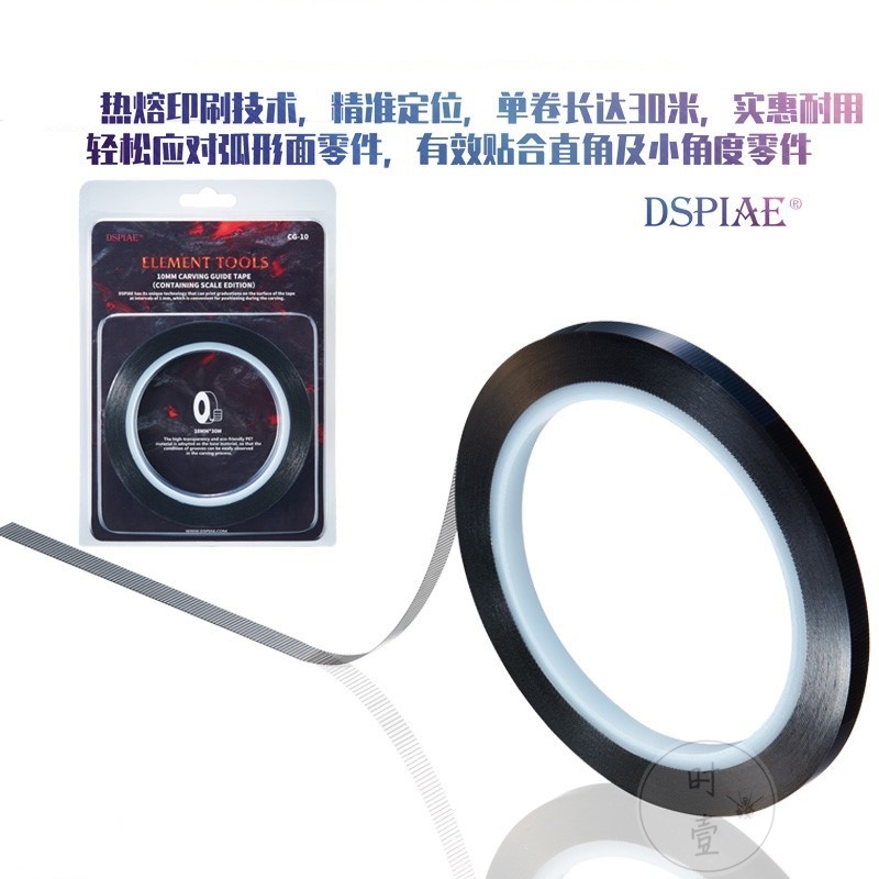เทปแกะสลัก Dspiae***