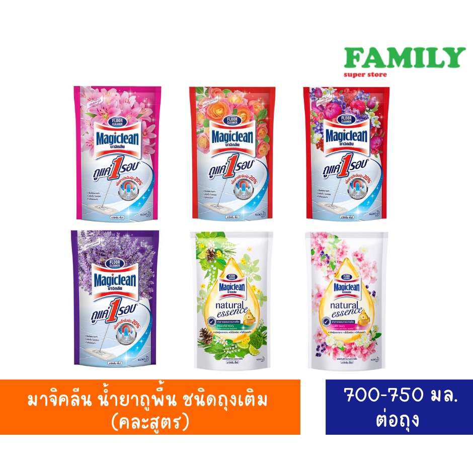 Magiclean มาจิคลีน น้ำยาถูพื้น ถุงเติม  700-750 มล. มาจิคลีน 1 ถุง