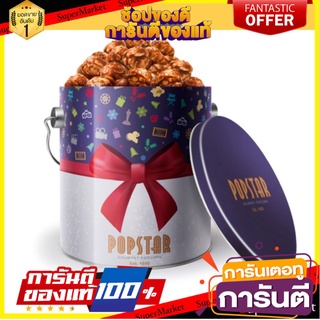 ✨ขายดี✨ Popstar Premium Chocolate Hazelnut 260 G 🚚พิเศษ!!✅