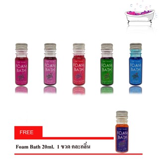 5 Foam bath bubble เจลสปา สบู่ทำฟองในอ่าง กลิ่นสเตอเบอรี่,ออคิด,ดอกซากุระ,ทไวไลท์วูดส์,น้ำทะเล 20ml.X5 ฟรี 1 ขวดคละกลิ่น