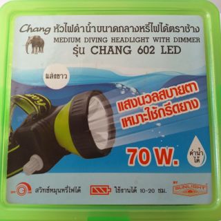 หัวไฟกรีดยาง LED ตราช้าง