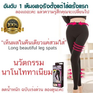 กางเกงกระชับสัดส่วน กางเกง legging กางเกงลดน้ำหนัก ใส่นอนได้ (ใส่กางเกงแล้วไปนอนซะ) Size M สีเบจ