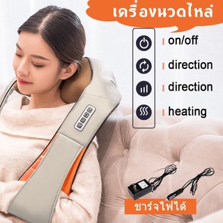 เครื่องนวดอัตโนมัติ 3D Massager of neck kneading เครื่องนวดไฟฟ้า อินฟาเรด เครื่องนวดอัตโนมัติ