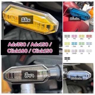 Adv350 Click160 ฟิล์มไฟเลี้ยว Adv150 Click125-150 ฟิล์มกันรอย ฟิล์มไฟเลี้ยว