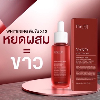 💛ของแท้ 💛พร้อมส่ง‼️The Elf Nano นาโนไวท์โดส [ส่งไว] หัวเชื้อโดส The elf nano white dose (E)