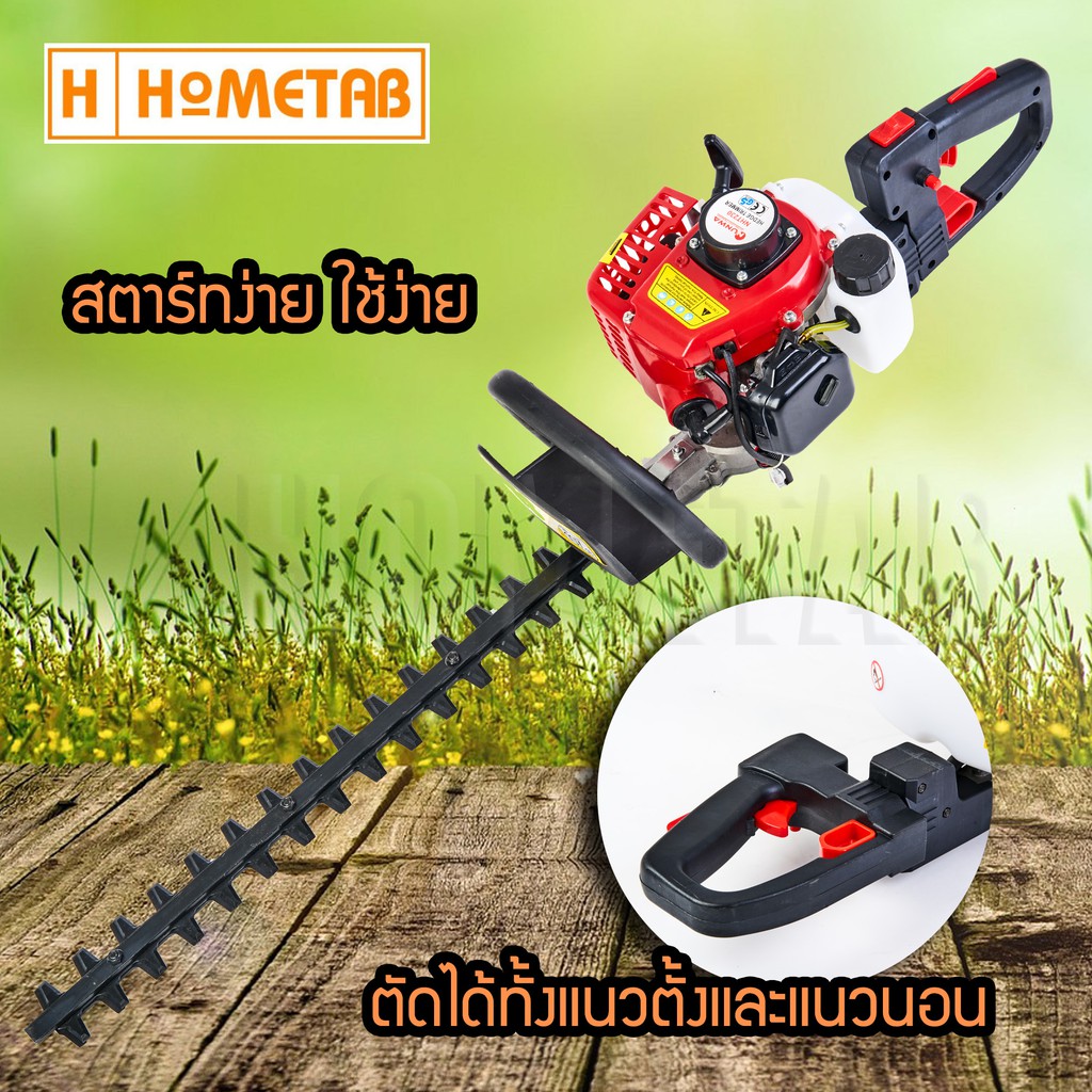 Ishikawa เครื่องแต่งกิ่งไม้ เล็มพุ่ม เครื่องยนต์ รุ่น NHT-230