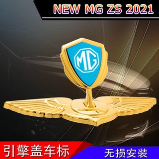 【 MG ZS NEW 2021】MG 6 ดัดแปลง mg5 ลักษณะ zs อุปกรณ์เสริม hs ตกแต่ง โลโก้รถสามมิติ 3d โลโก้ Daquan ฝาครอบเครื่องยนต์ โลโก