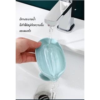 DEMA [พร้อมส่ง] ที่ใส่สบู่ ที่วางสบู่ทรงใบไม้ กล่องใส่สบู่ ใส่ฟองน้ำ ไม่ต้องเจาะผนัง มีที่ระบายน้ำ
